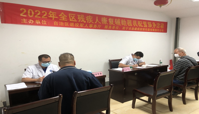 退役军人事务局:自治区退役军人事务厅到武鸣区开展残疾军人康复巡诊服务活动