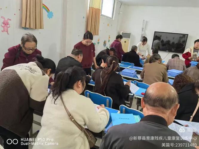 新蔡县育康残疾儿童康复训练中心的美篇